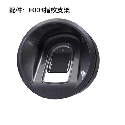 TFS-F003電容半導體指紋支架
